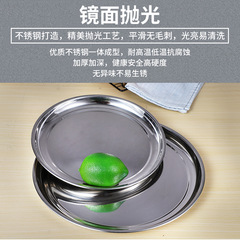 加厚不鏽鋼盤子圓形大圓盤平底淺盤托盤特大號魚頭盤飯店餐廳酒店