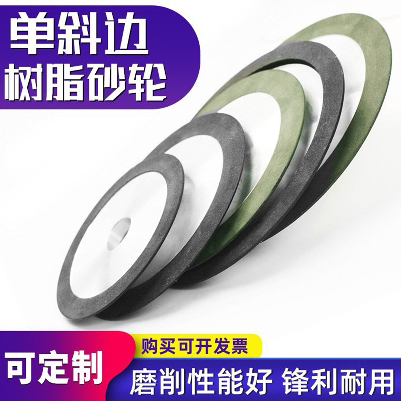 单斜边金刚石树脂砂轮 磨锯片齿轮合金斜口砂轮磨钨钢铣刀锯齿4M1