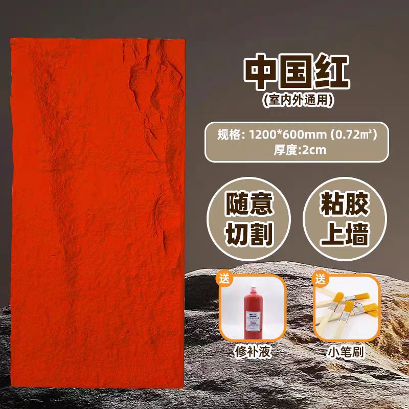 3cm piel de piedra-rojo chino