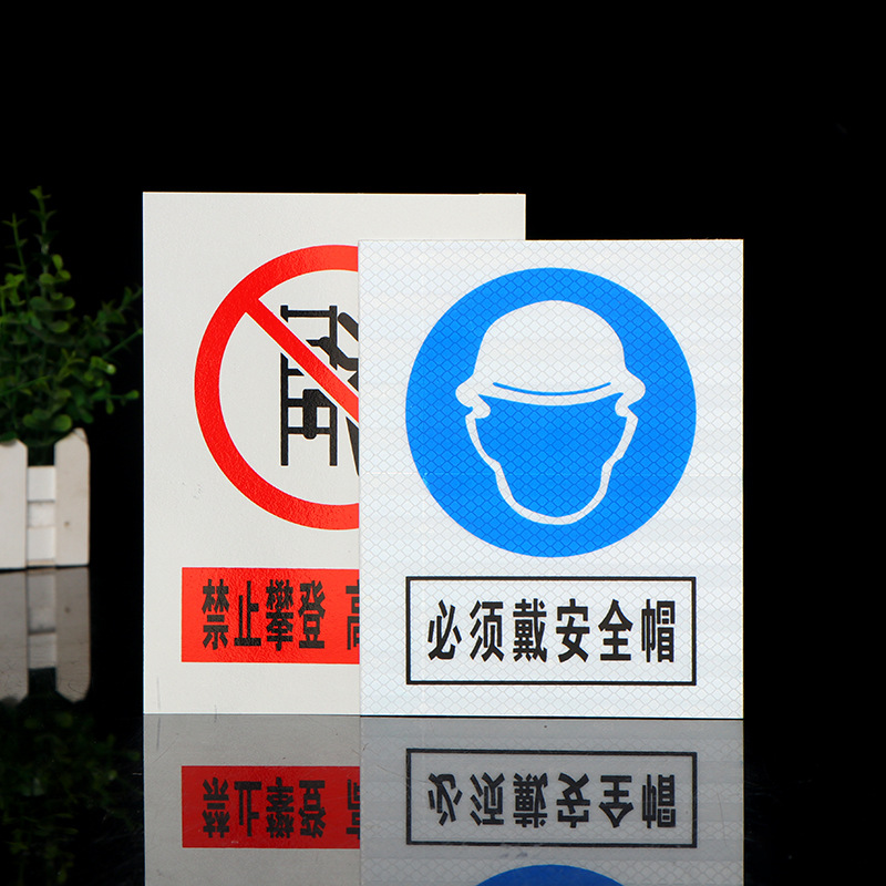 PVC电力警示标识牌铝制反光各种标识牌定制建筑工地标志牌警示牌