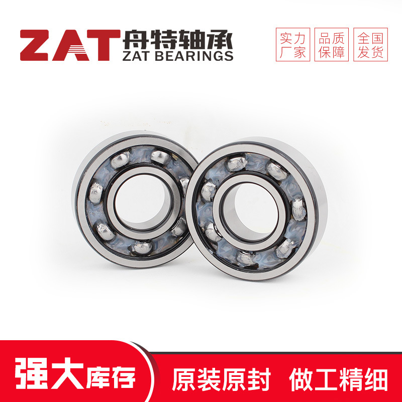 开式深沟球轴承6020 6022 6024rs带密封球轴承电机小家电轴承批发