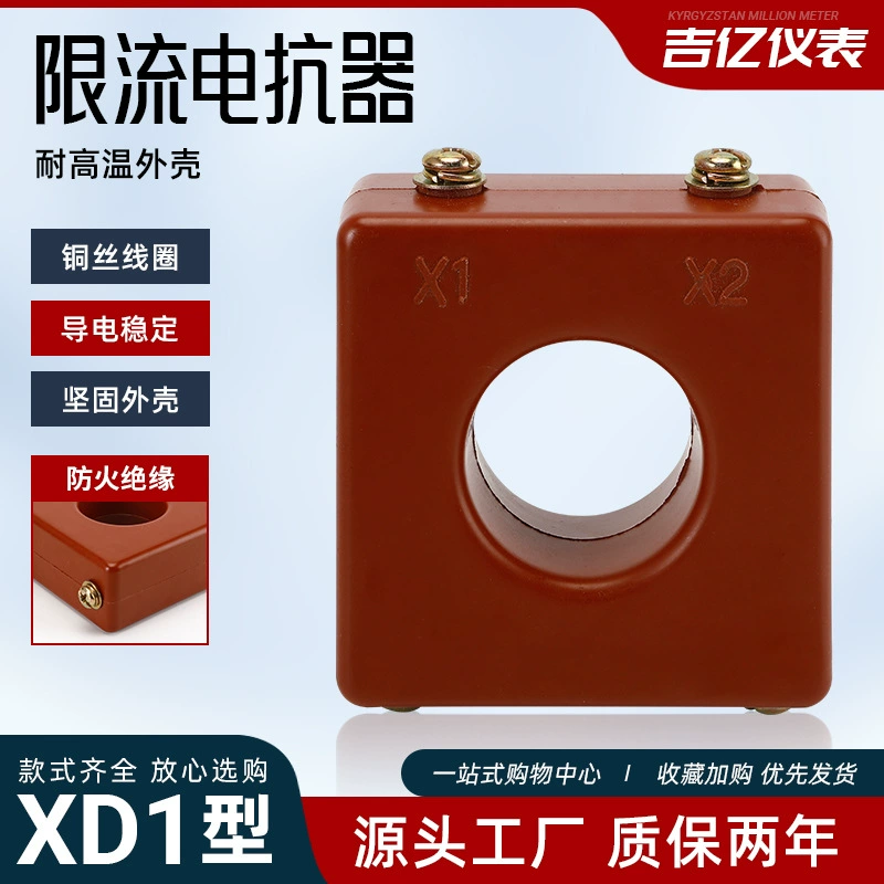 XD1 Токоограничивающий реактор сухого типа реактор трансформатор конденсатор поддерживающий Тип реактора завершен