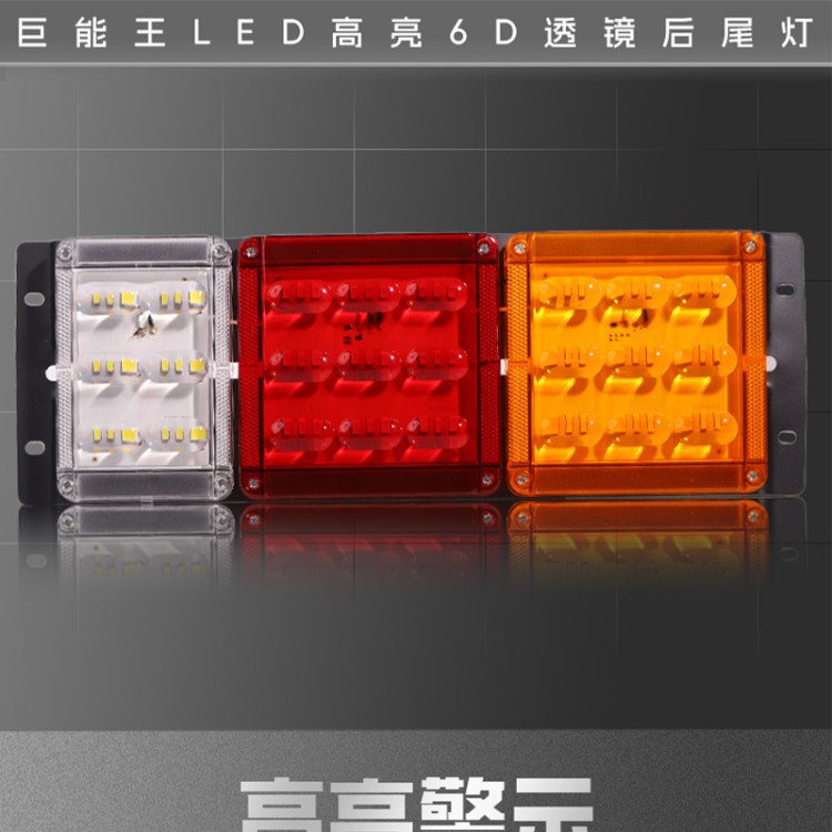 24v truck rear tail light semi-trailer JAC modified universal ultra-bright waterproof LED driving brake turn signal assembly