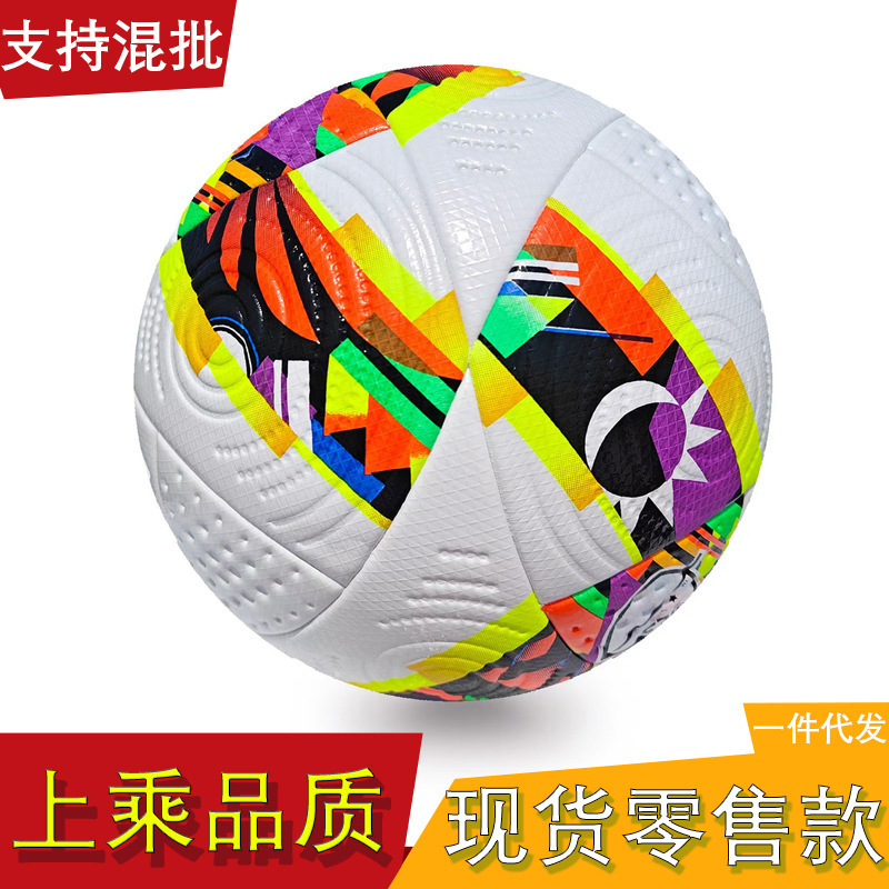 New European Cup No. 5 Football Club Youth Match Ball Seamless Thermal Bonding One Proofing Delivery New European Cup No. 5 Football Club Youth Match Ball Seamless Thermal Bonding One Proofing Delivery