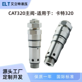 液压阀;工程机械配件;成套液压系统