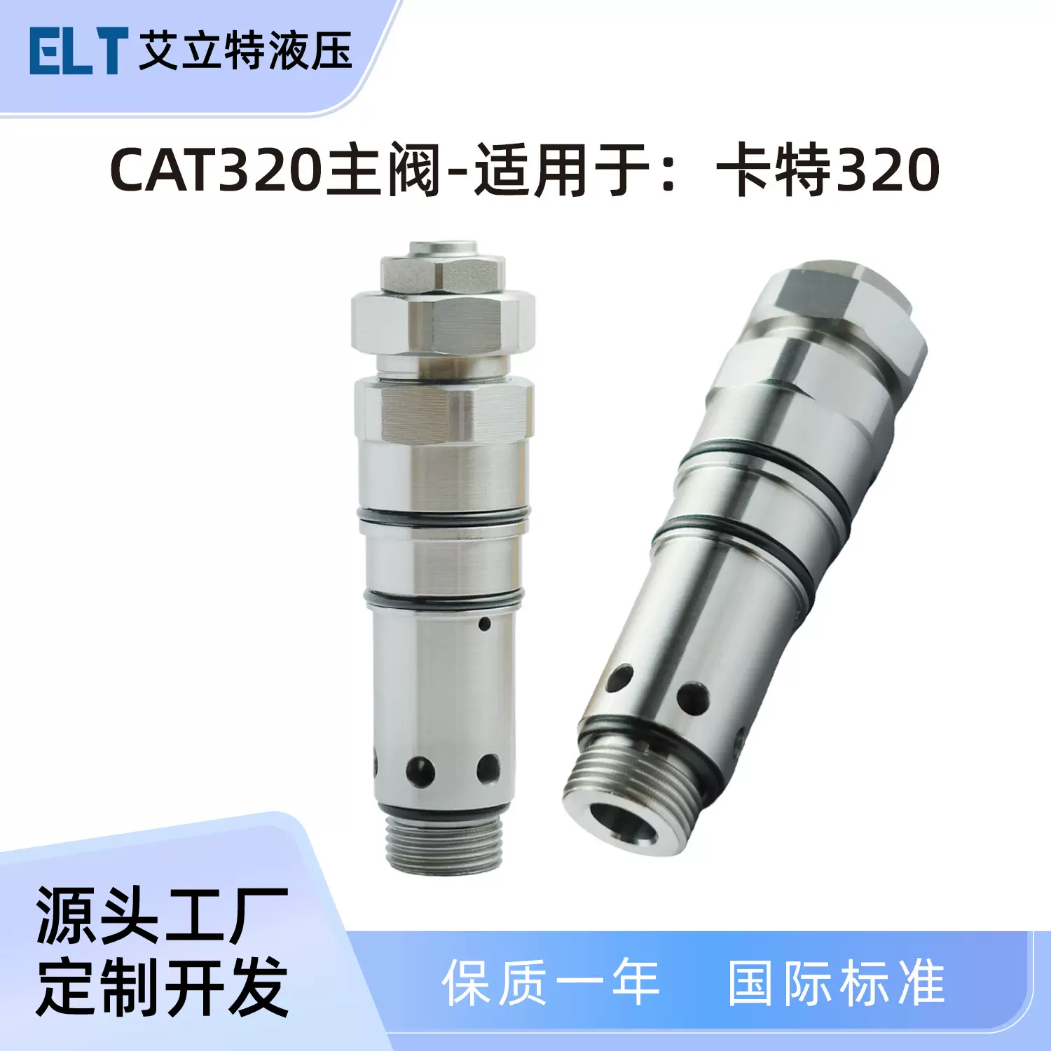 适用卡特E320挖掘机主阀主溢流阀3100395 1535211液压阀定做厂家