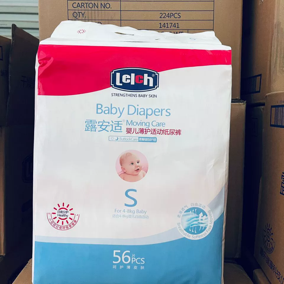 Хорошие новости! Лу Анши NB/S код подгузник подлинный новый год ультра-низкая цена, новая дата проверки кода против подделки!