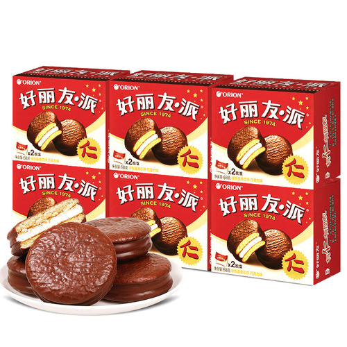 Hailiou Chocolate Yolk Pie 68g Boxed Western Breakfast Cakes Snacks Supermarket Food Wholesale