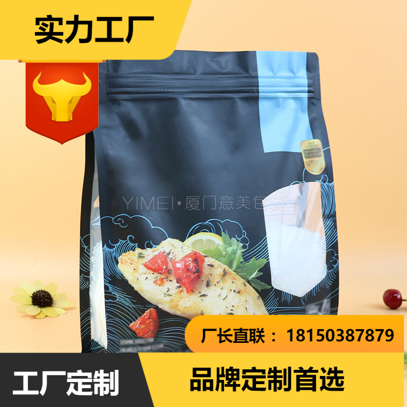 送礼海鲜产品外包袋 复合塑料八边封袋自封袋平底拉链袋 可定 制