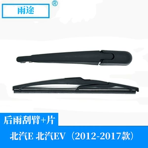 Suitable for Baic E130 E150 Series Baic Ev160 Rear Window Wiper Assembly Arm Special Wiper Blade