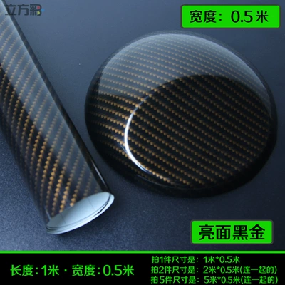 Carbon Fiber Sticker Electric Motorcycle | Car interior film - glossy-black-gold-length-1m-x-width-05m
