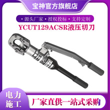 ʽքҺ|CHANCE YCUT129ACSRքҺе