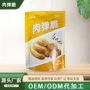 冷冻直发复配添加剂稳定剂