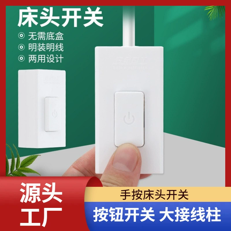 Настенный мобильный прикроватный головный выключатель с одной кнопкой управления