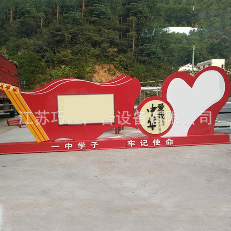 创文造型牌价值观标牌文明城市宣传牌景观小品不锈钢景观牌标识牌