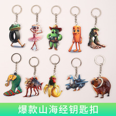 抖音国外山海经3D树脂双面挂件异兽搞怪抽象钥匙扣网红礼物批发