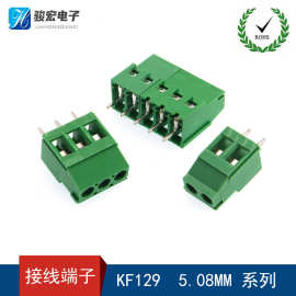 KF129绿色接线端子2P/3P可拼接5.08MM可拼接螺钉式接线柱300V/25A