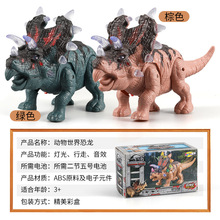 【厂】跨境儿童玩具行走电动三角龙带灯光叫声摆尾电动恐龙模型
