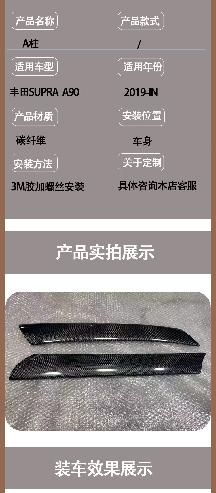 Toyota Supra A90 A91 Bull Devil carbon fiber A- pillar anti-collision beam for 2019-IN