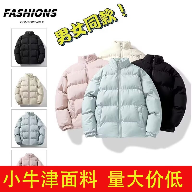 남성용 다운 코튼 재킷 2024 시즌 신상 트렌디 브랜드 양면 착용 스탠드 칼라 두꺼운 보온 재킷 대형 사이즈 커플용 코튼 의류