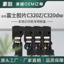 ����FijifilmC320ī��ʩ�ָ�ʿ��ƬC320dw�ۺ�C320Z̼��CT203536