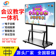 带摄像头会议机教育机电子白板触摸一体机厂家直销OEMODM贴牌代工