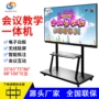 会议hsd-dc-l980p一体机