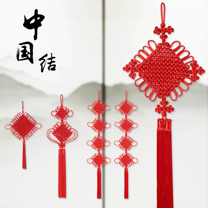 新年中国结挂件2026客厅大号红色中国节春节平安结同心结过年装饰