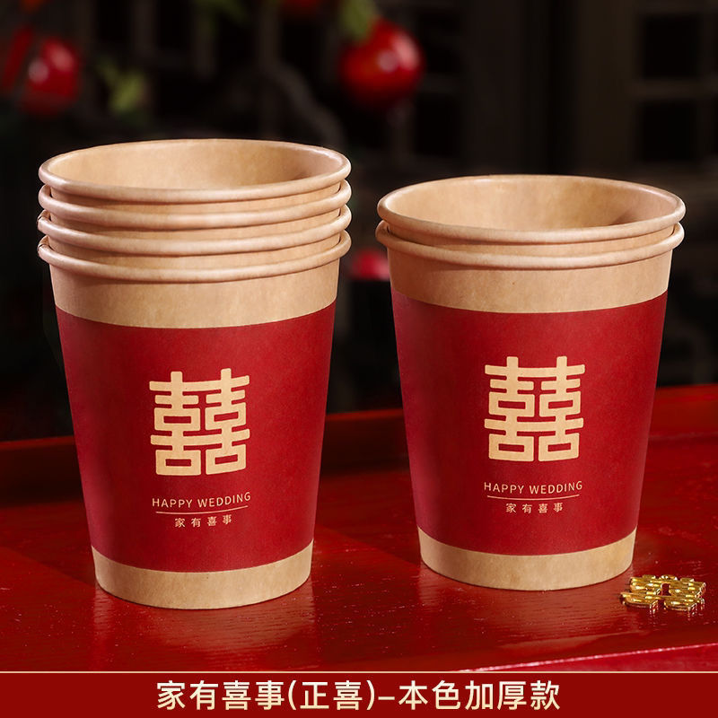 Tazas de boda desechables tazas de boda tazas de papel rojas de espesamiento tazas de agua caseras de boda artículos de boda cabello recto