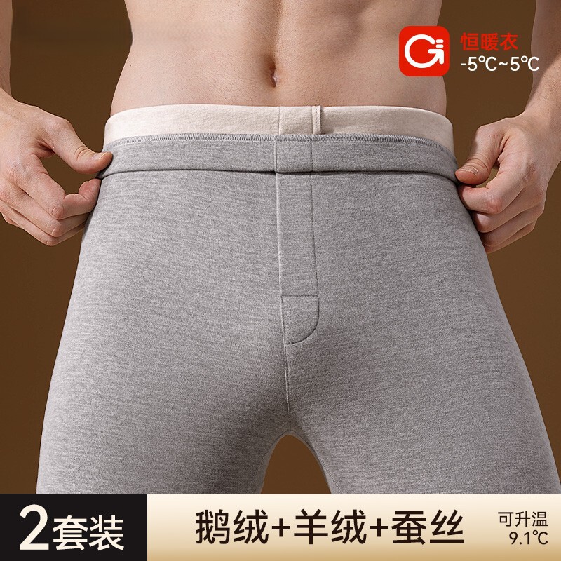 Men's antibacterial seamless thermal warm pants, men's cashmere silk fleece-lined thickened base layer pants for autumn and winter 2026 Men's antibacterial seamless thermal warm pants, men's cashmere silk fleece-lined thickened base layer pants for autumn and winter 2026
