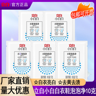 White White White Explosive Salt Laundry to Stain White Clothes to Yellowing and Whitening Bleach Explosive Salt Bubble Powder