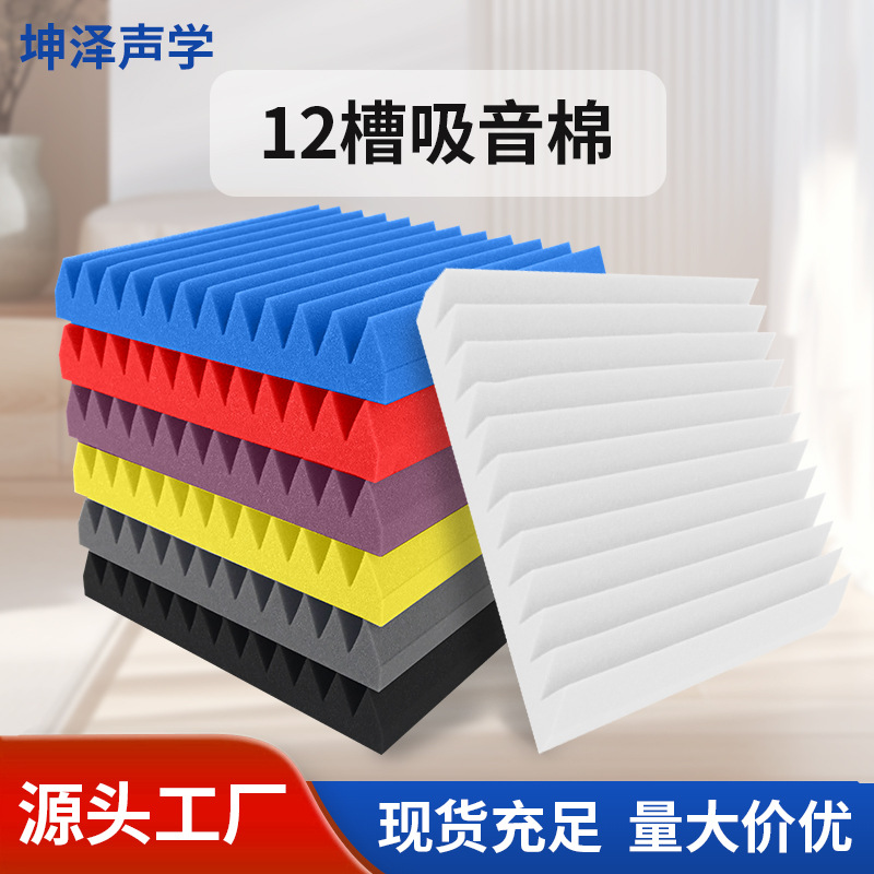 工厂直销三角槽隔音棉阻燃高密度吸音棉KTV录音棚墙体隔音材料