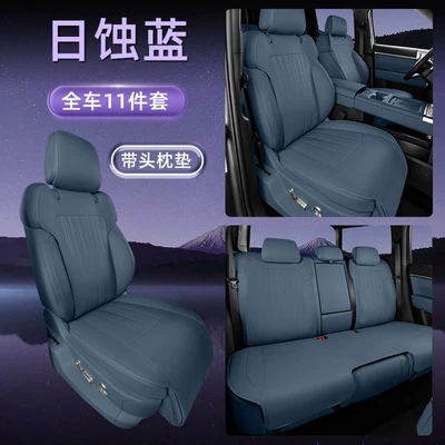 Modelə uyğun (Original) oturacaq örtükləri | Seat Cushions, Titanium 7 Accessories, Interior Seat - store-manager-recommendation-eclipse-blue-eleven-piece-car-set-full-car-seat-cushion-backrest-headrest-cushion-equation-leopard-titanium-72025-2025