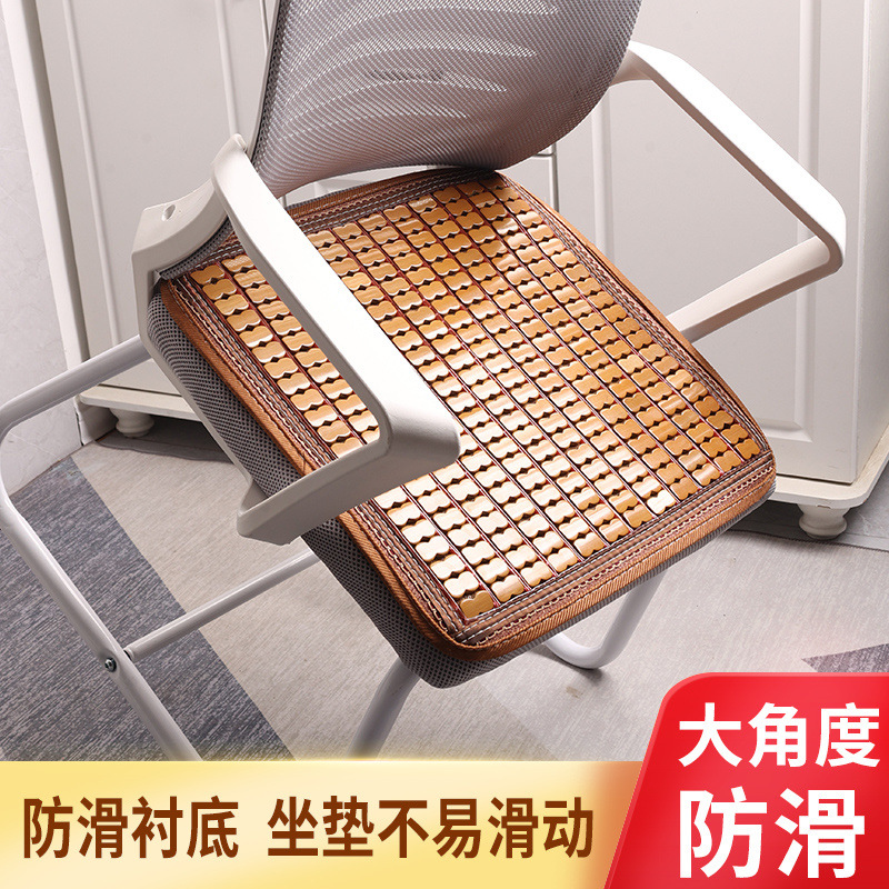 凉席坐垫麻将办公室椅子垫夏季屁垫凉垫竹垫夏天透气竹座垫空调席
