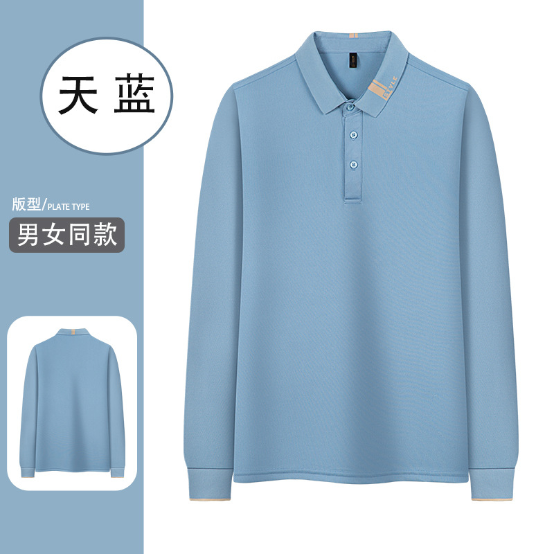 2602 긴팔 스카이블루