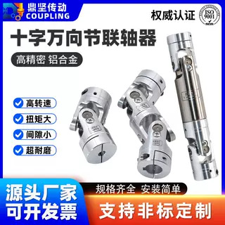 CZL71高转速精密铝合金十字万向节滚针轴承可伸缩单双节万向接头