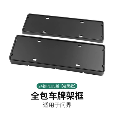 models, original factory-level compatibility, License plate holder/license plate holder - 22-24-model-m7-license-plate-protection-frame-standard-version-matte-black-model