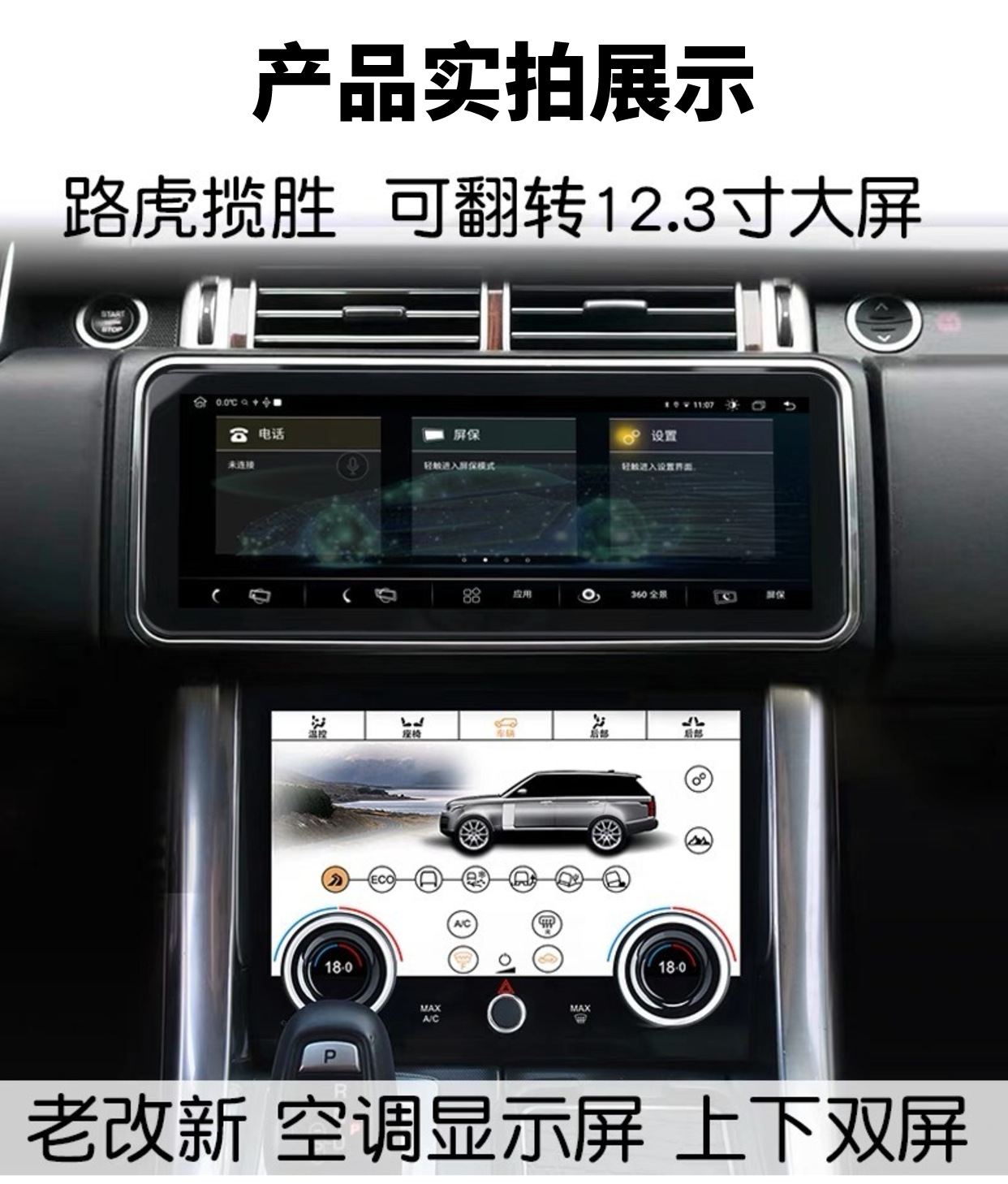 Suitable for 13-17 years Land Rover Range Rover Executive/Sport steering wheel and window lift button accessories
