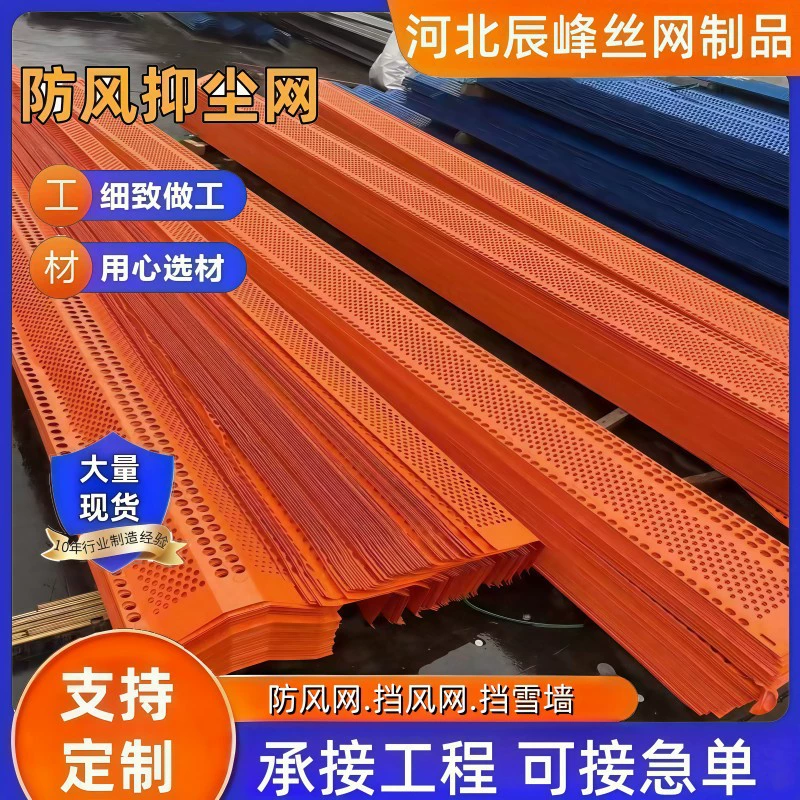 Трехсекционная круглая ветрозащитная и пылезащитная сетка для угольных складов и портов, оцинкованная ветрозащитная конструкция, снегозащитная панель, перфорированная пылезащитная сетка для наружного применения.