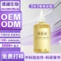 odm闭口提亮定制甘醇酸