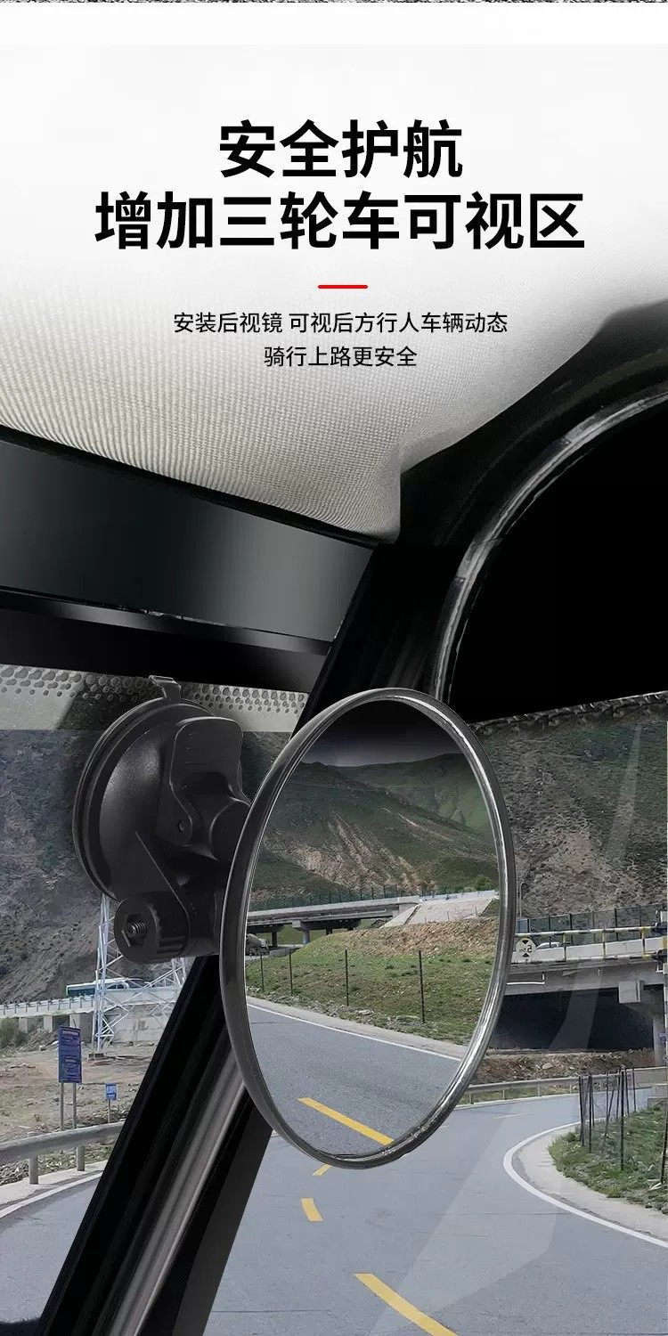 Suction Cup Type Electric Vehicle Reflector, Tricycle Interior Rearview Mirror, Rear Baby Observation Mirror, Suction Cup Reversing Mirror, Universal Model