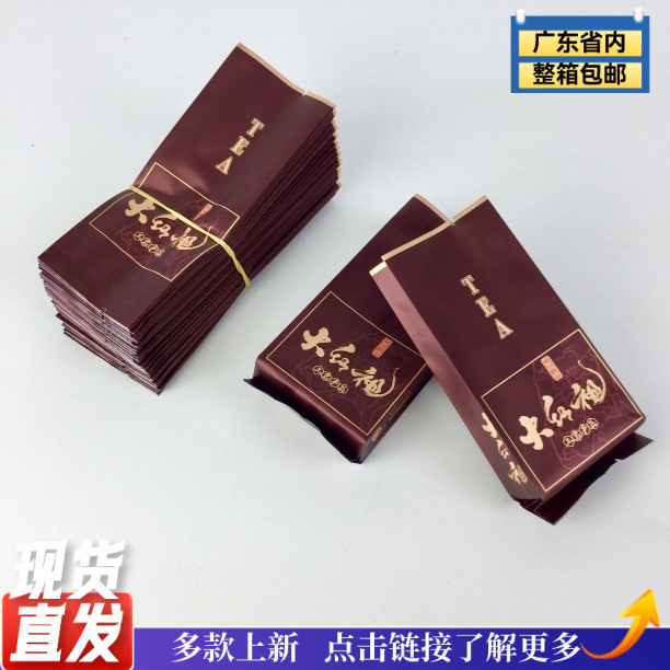 大红袍泡袋棕色茶叶包装袋袋子泡袋纯铝泡袋小泡袋久福包装