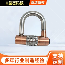 挂锁;锁具配件;密码锁