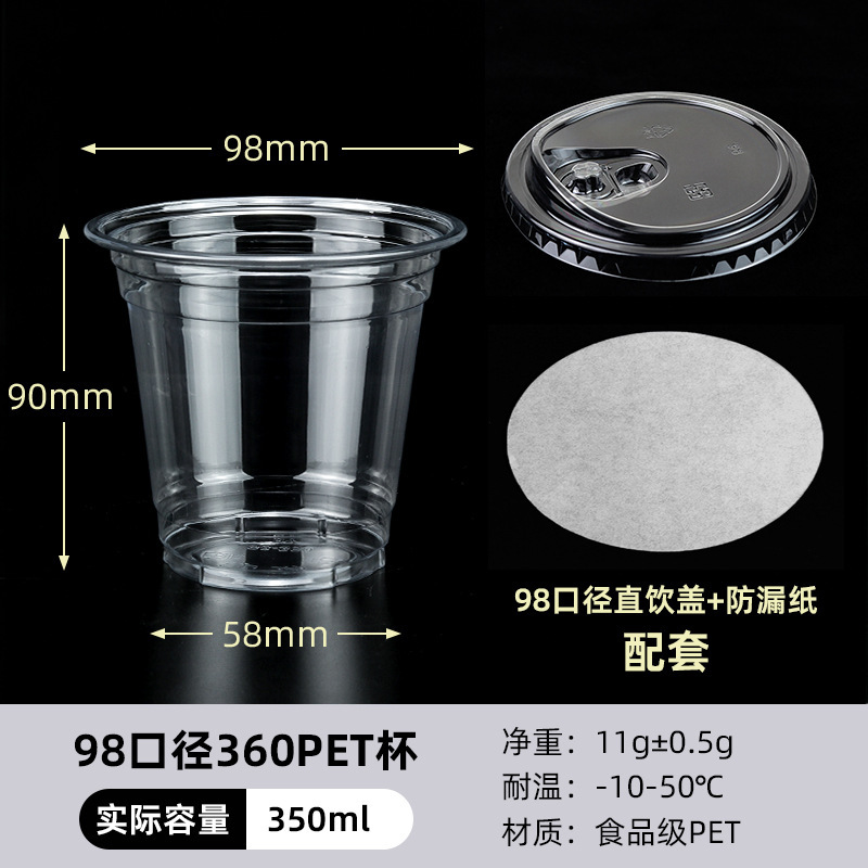 98 口径ミルクティーカップ使い捨て PET コーヒー冷たいドリンクカップレモンティースタンドアイスパウダー包装カップバッチ蓋付き|undefined