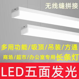 Led Strip Light Five-Sided Lighting Modern Simple Ceiling Hanging Office Shopping Mall Conference Room Rectangular Chandelier