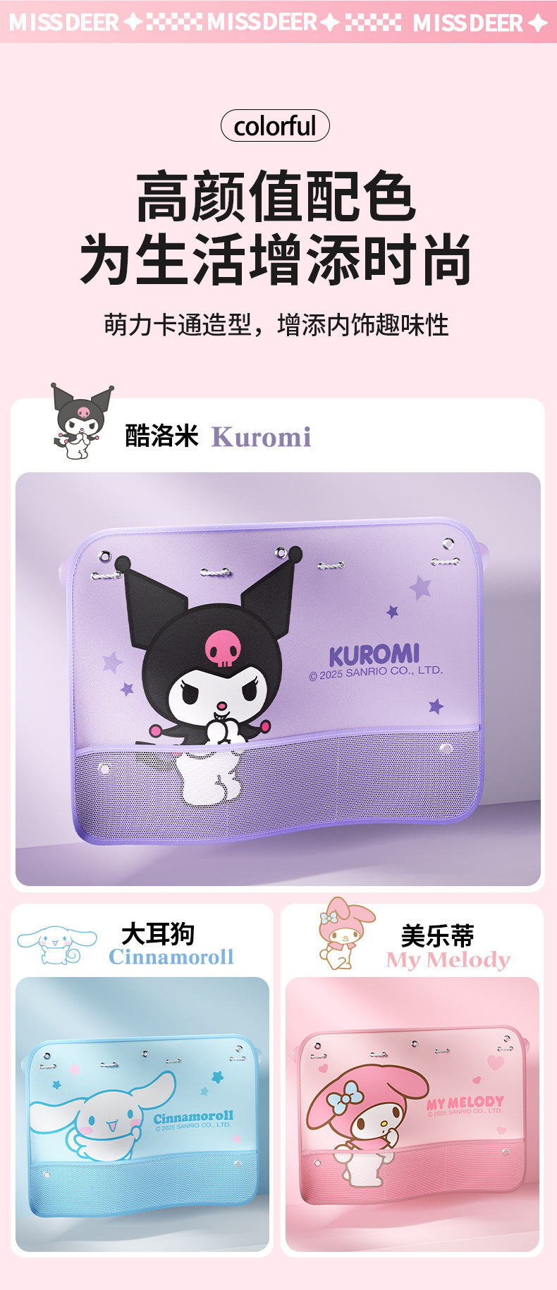 Sanrio Car Window Curtain Suction Cup Type Car Window Shade Curtain Car Sunshade Side Curtain Baby Car Privacy Curtain