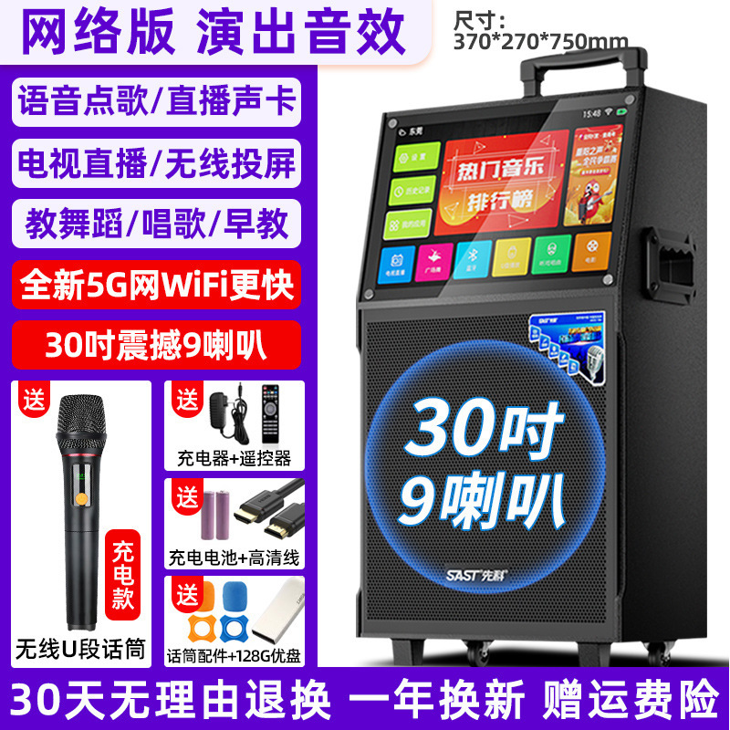 先科广场舞音响带显示屏幕户外k歌音箱唱ktv家用一体机话筒麦克风|undefined