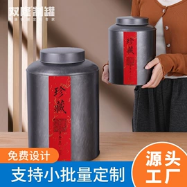 茶叶包装;茶叶罐;中秋礼品包装