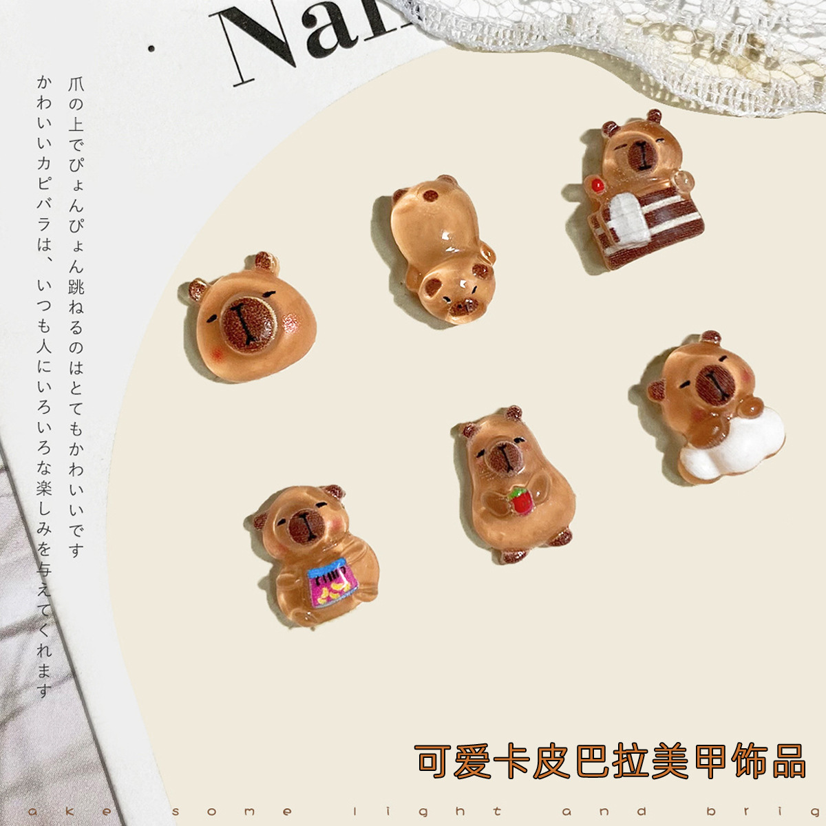 Cartoon cute nail decoration