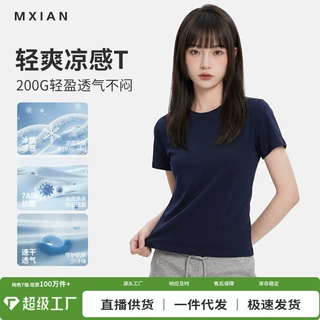 工厂直销圆领t恤女款夏季200g冰感棉宽松透气半袖极简通勤风短袖